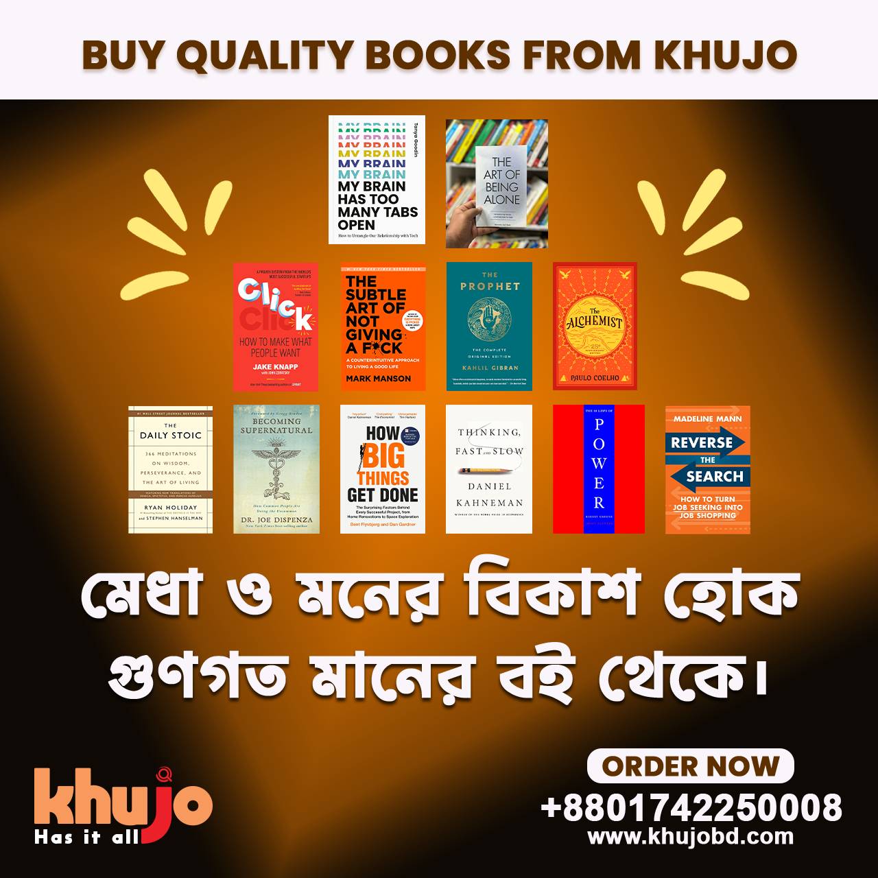 Find the Best Books on Khujo